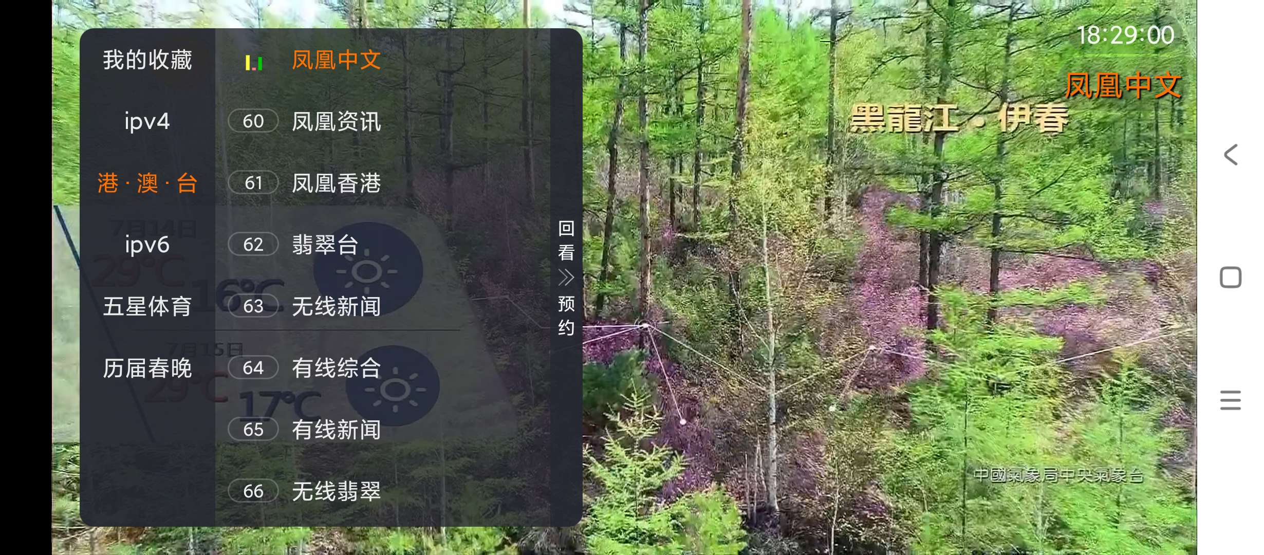聚视TV电视版 1