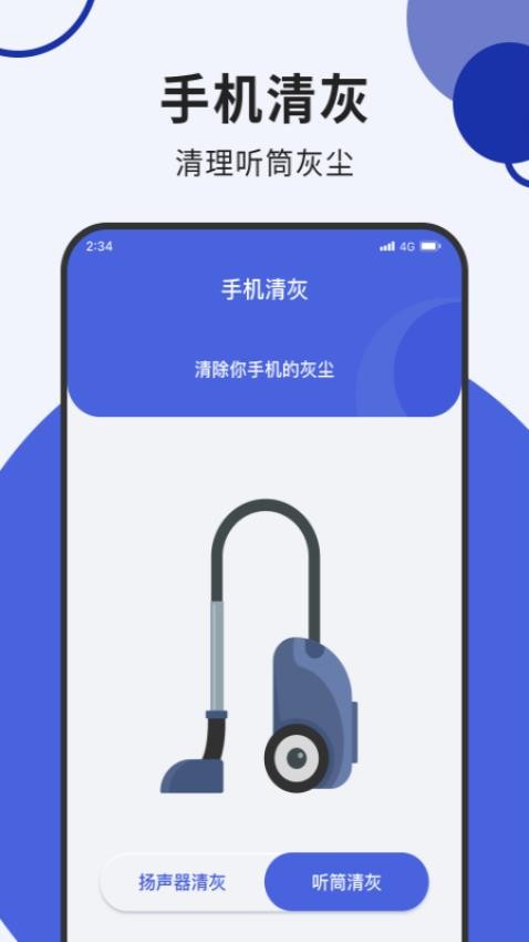 叮当网络加速大师app 截图1