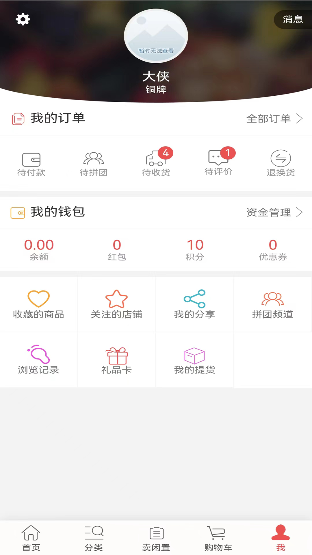 小换熊app 截图3