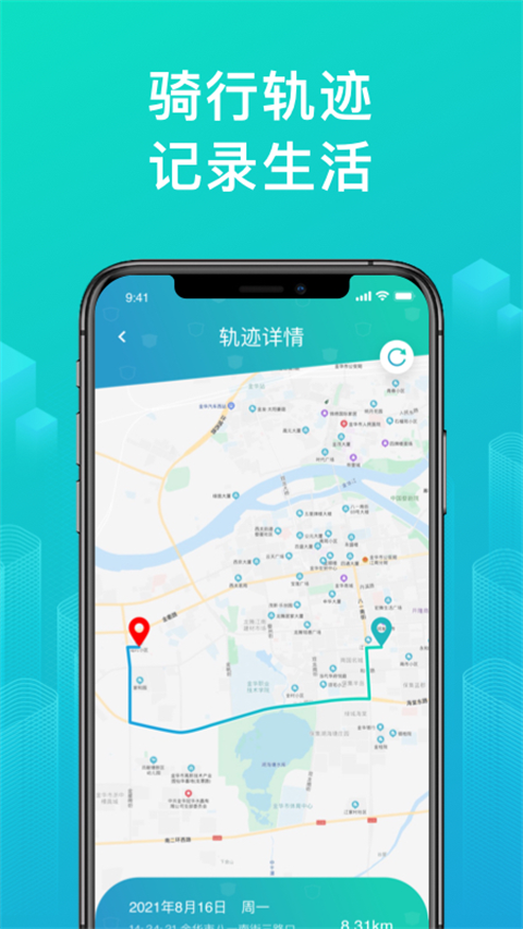 绿源智能最新版 截图5