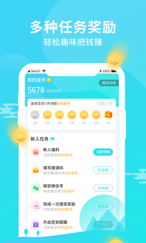 步步嗨app 截图4