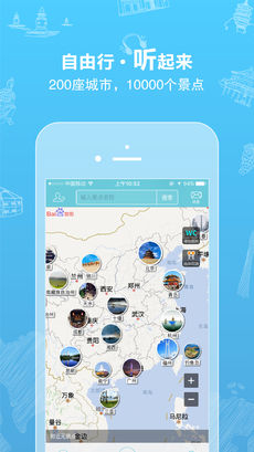 行鸽旅游app 截图1