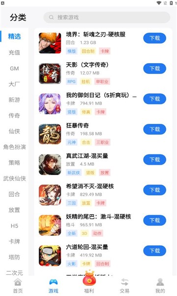 银狐手游 截图3