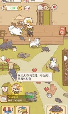 猫咪可爱小镇 截图2