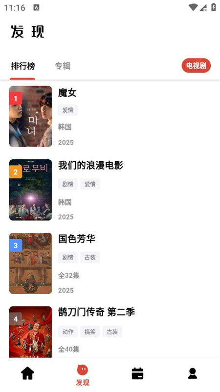 速搜视频官方版 截图3