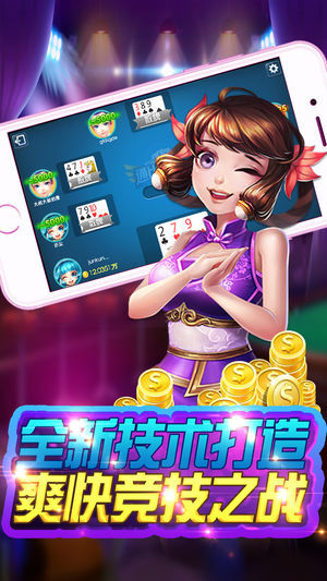 浙江游戏大厅app 截图3