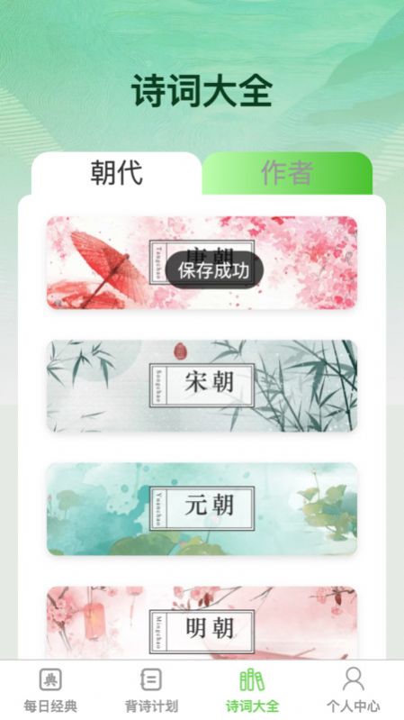 渊博才子app 截图3