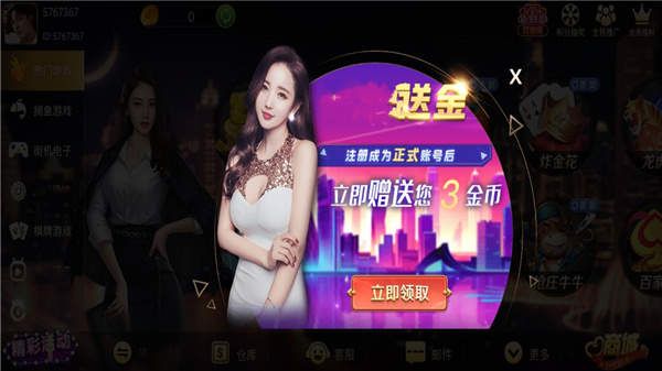 九号娱乐平台 截图3