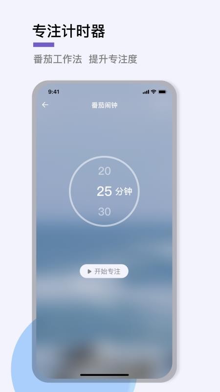 深度睡眠最新版 v1.4 截图1