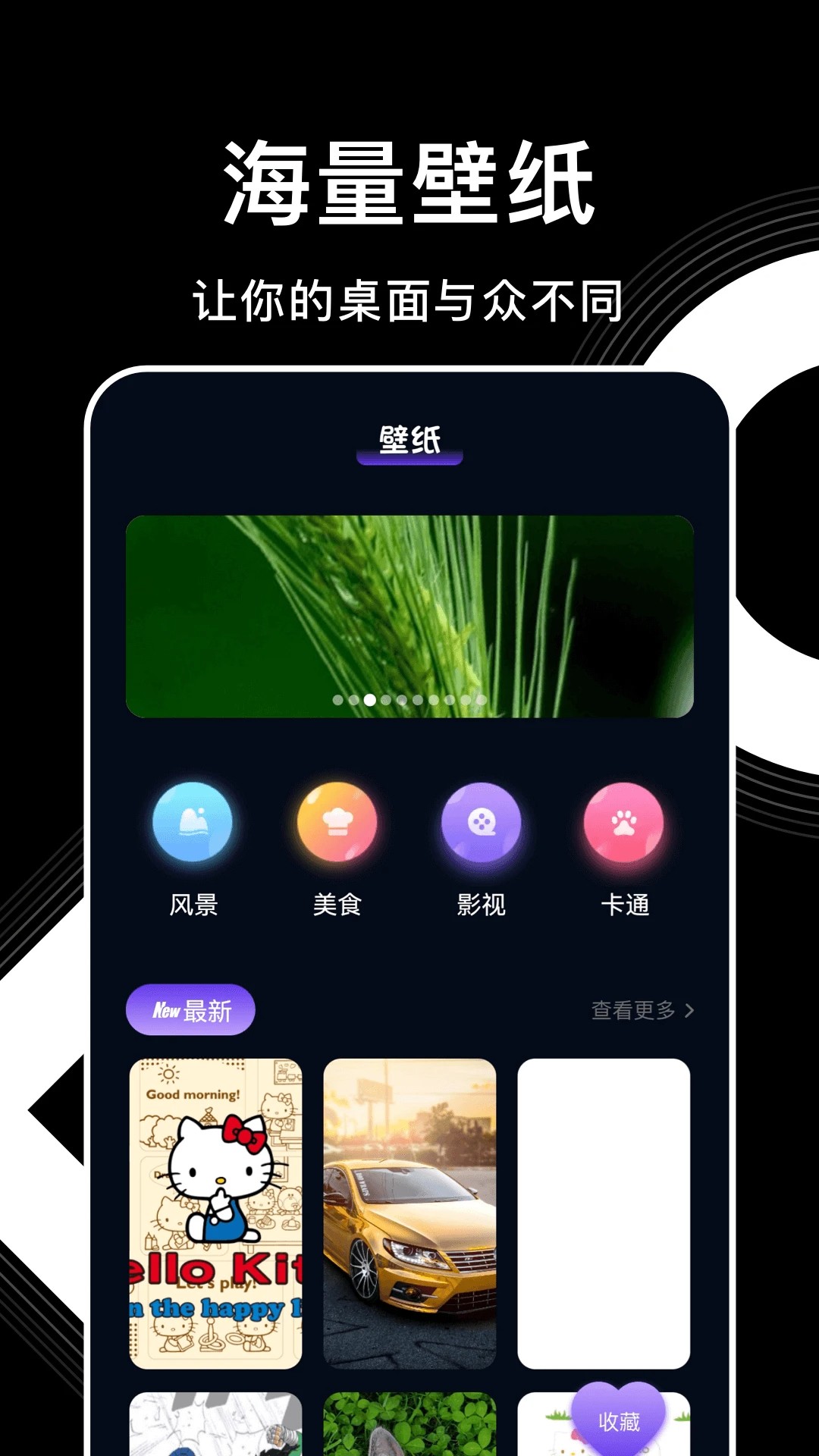 影视森林官网app 截图1