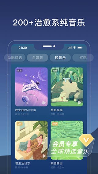 幻休软件 截图3