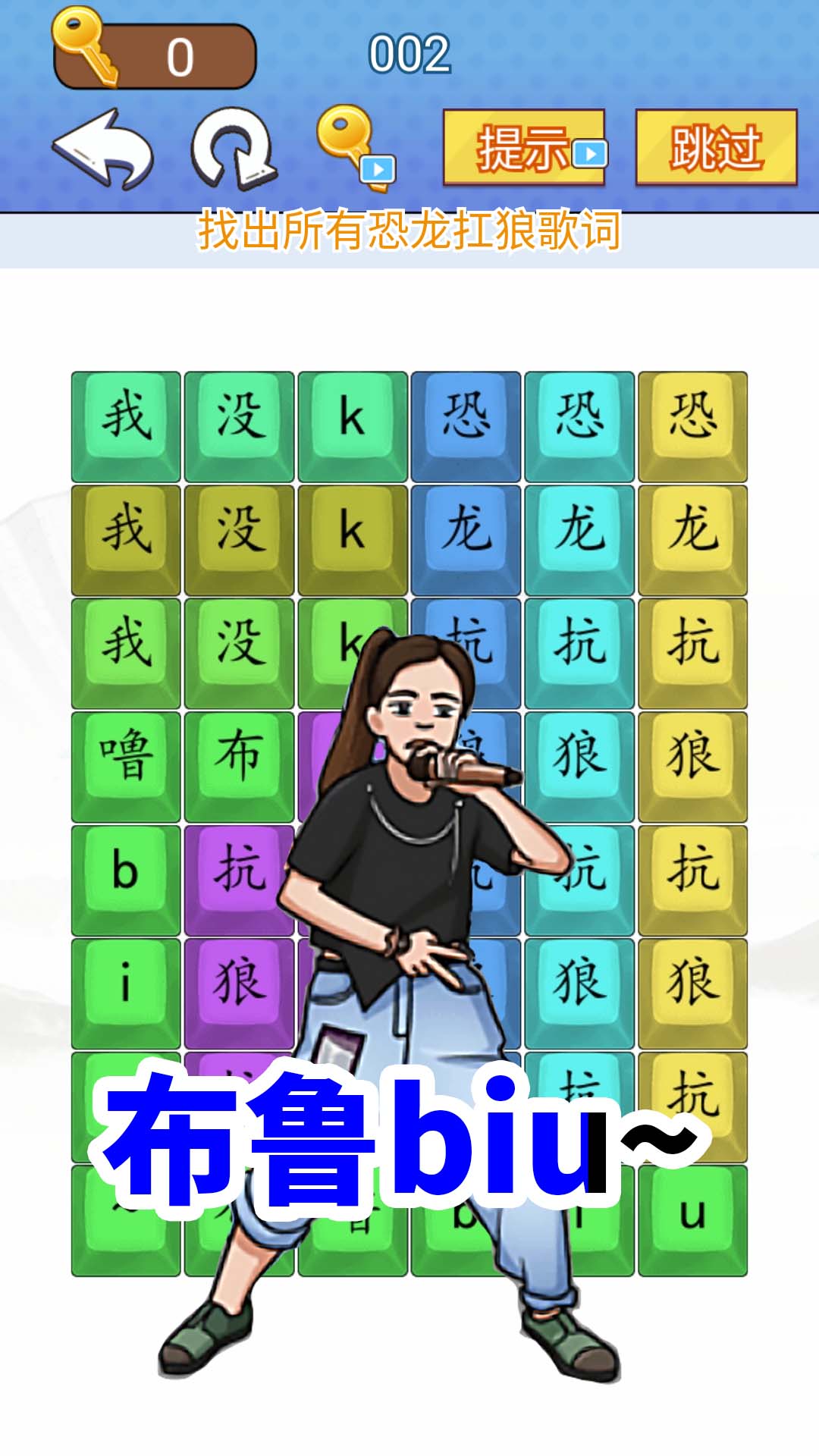 汉字闯关达人 截图1