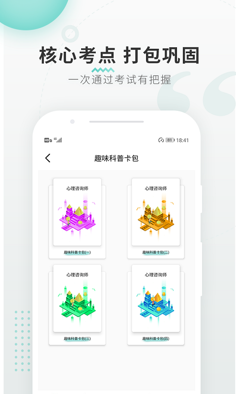 知邻app 截图3