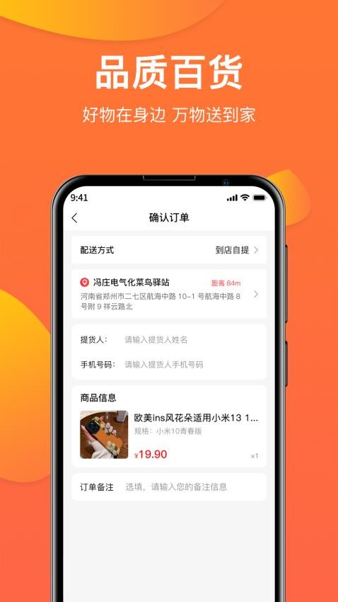 禹商汇app 截图2