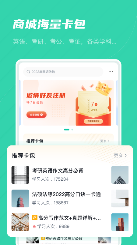 记乎官方版 截图3