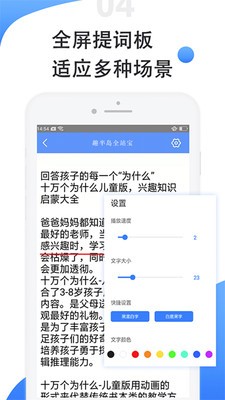 趣半岛全站宝 截图1