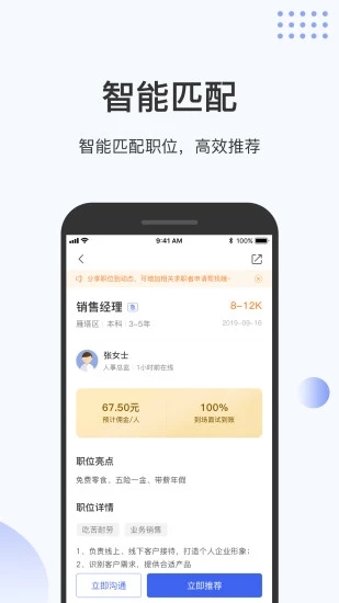 伯乐圈app 截图1