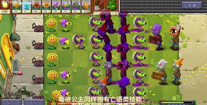 植物大战僵尸转基因版 截图1