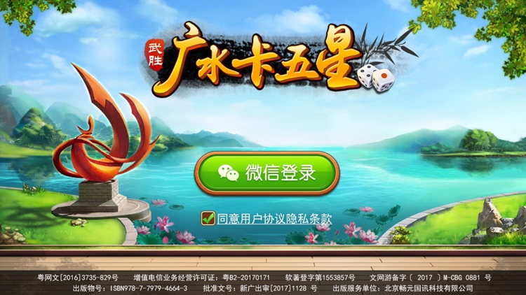 奇迹卡五星下载安卓版 截图1