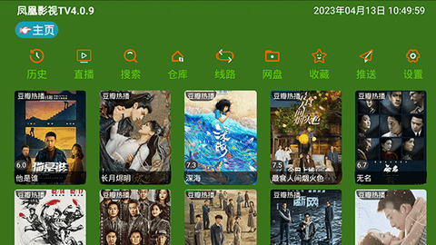 凤凰影视TV版 截图1