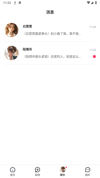 可乐短剧全集免费 截图2
