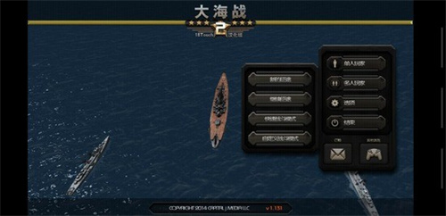 大海战2 截图3