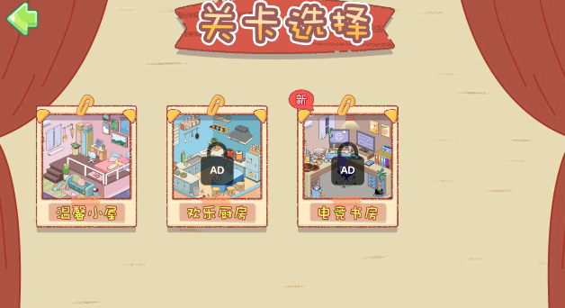 我的收纳小屋最新版 截图2