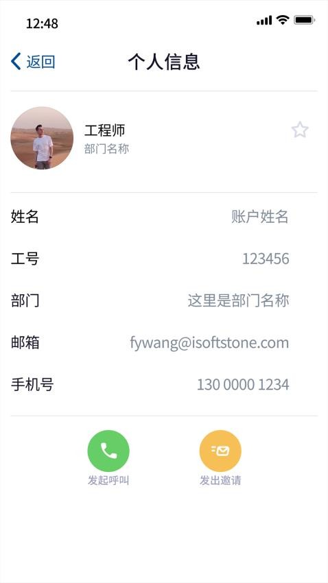 百智行app 截图1