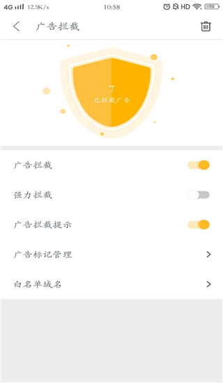 pure浏览器官方版 截图4