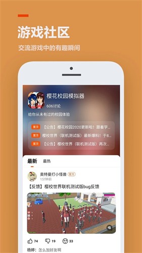 233小游戏乐园正版 截图2