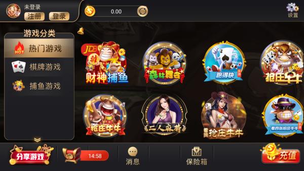 财神棋牌电子 截图3