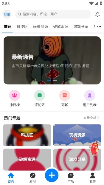 浊魔社区 截图2