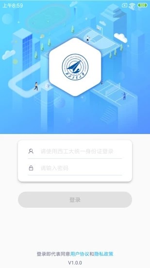 西工大体育app 截图4