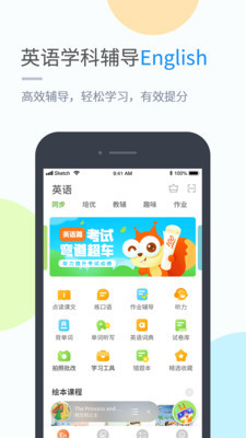 贝偲特教育 截图3