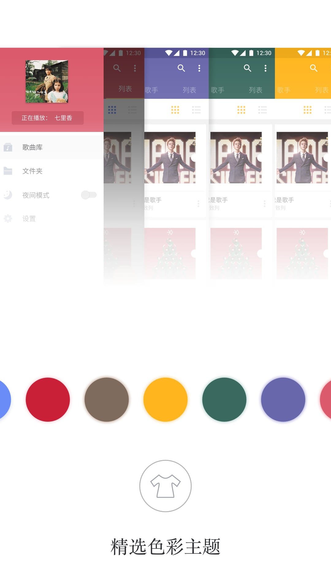 aplayer音乐播放器app v1.6.0.2 截图1