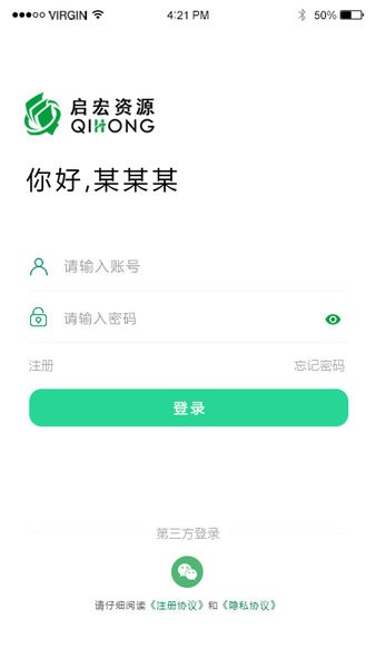 南京启宏app 截图2