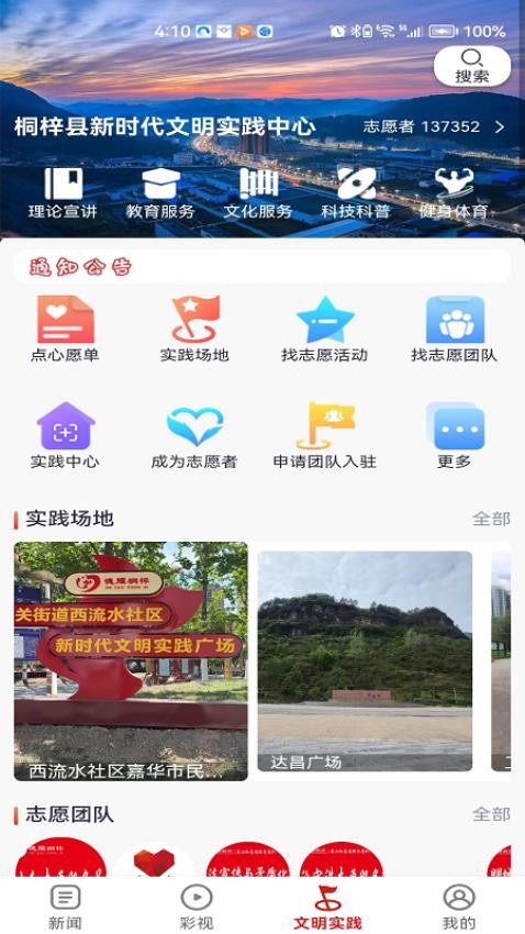 娄山关 截图1