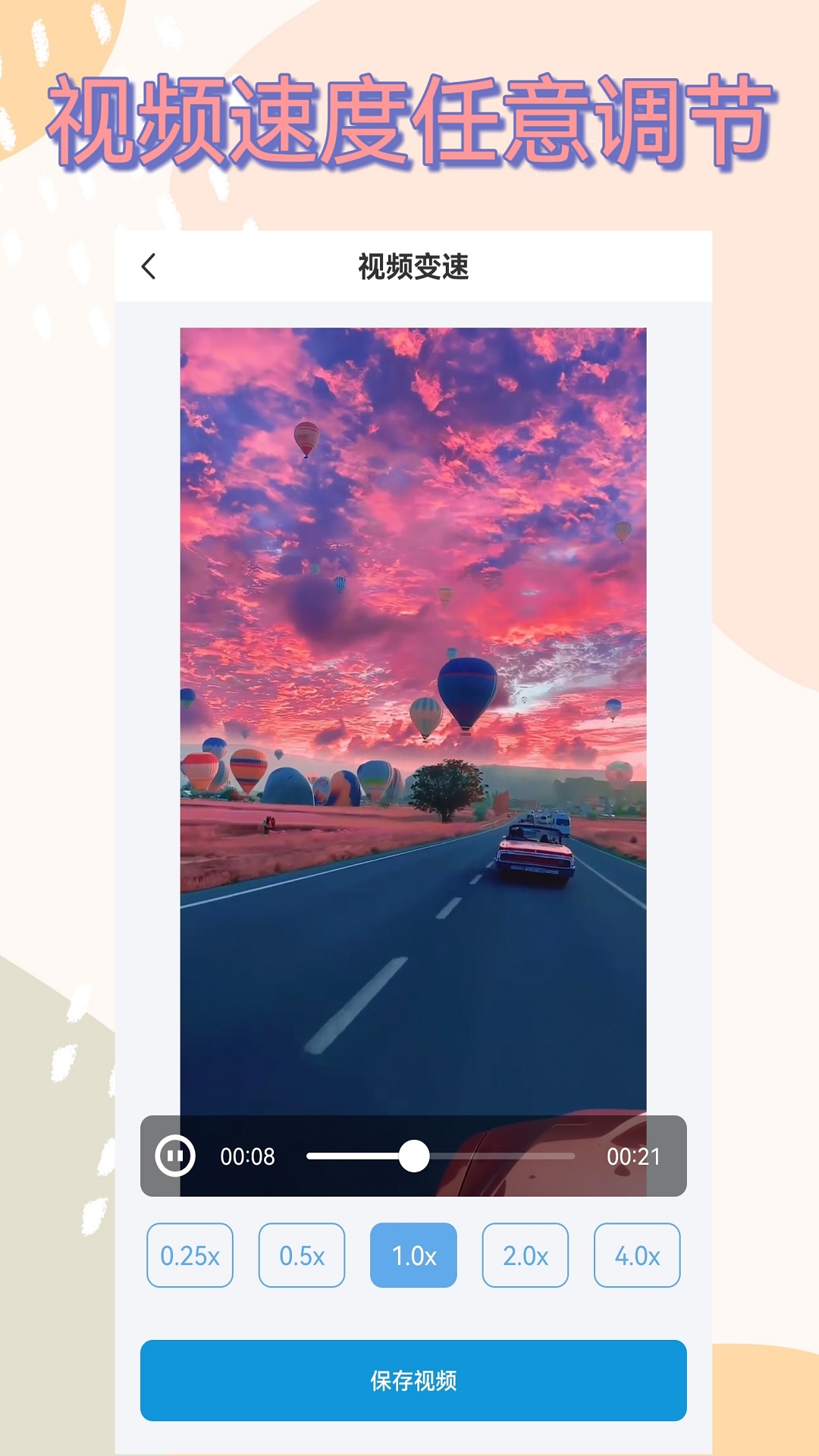 视频下载器app官方 截图2