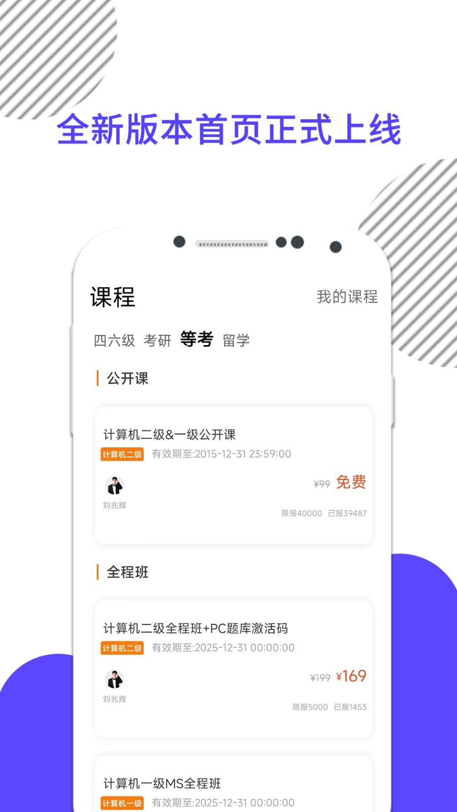 米考试公考 截图1