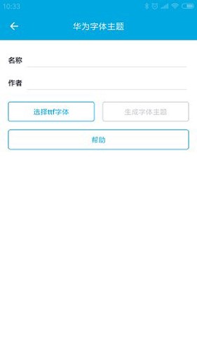 爱美化 8.9版本 截图1