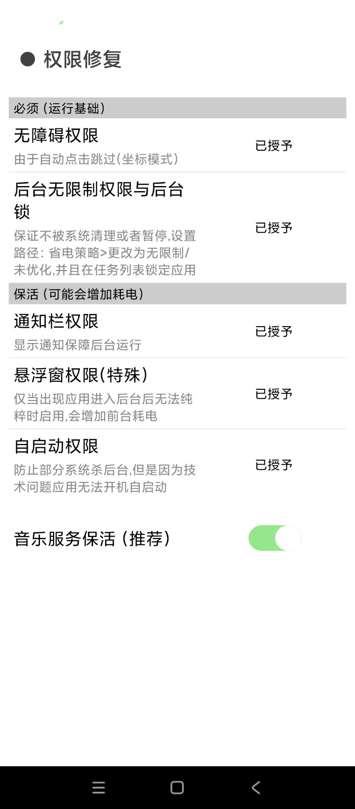 纯粹Pro安卓版 截图1