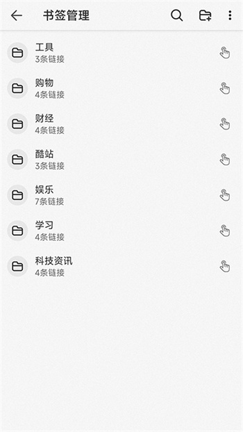 书签地球app 截图2