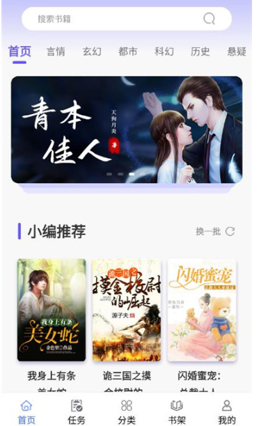 抖阅免费小说app官方 截图9