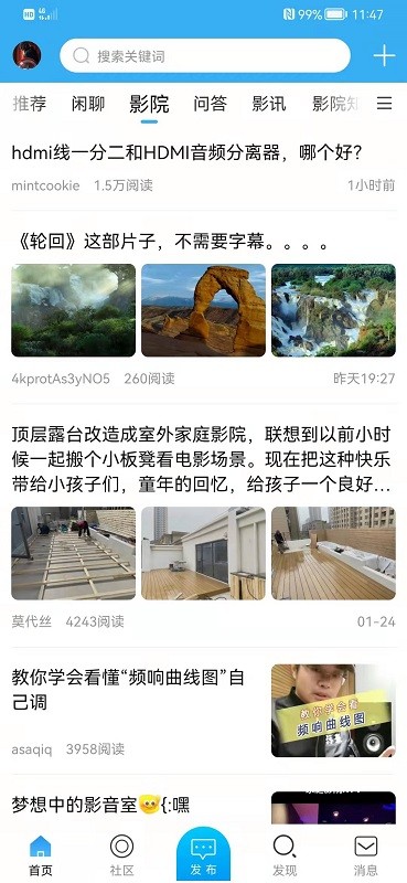 烧友之家app 截图2