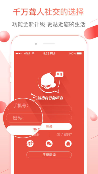 声活app 截图5