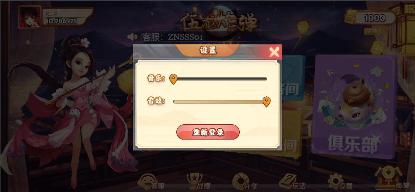 五龙炸弹 截图3