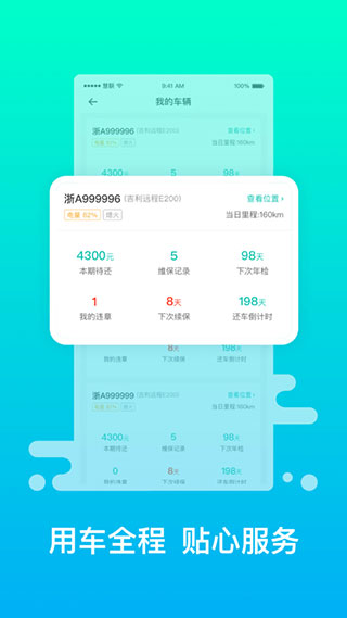 绿色慧联app 截图3