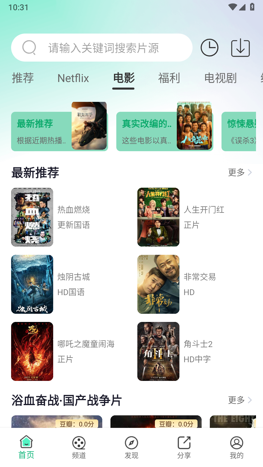 番茄影视追剧神器 截图4