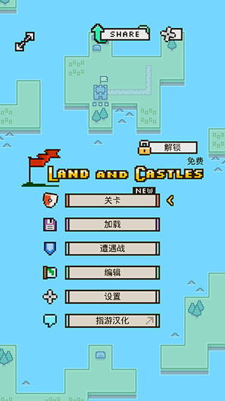 陆地与城堡最新版 截图1