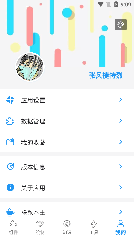 Flutter组件库 截图4